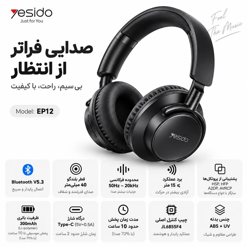 هدفون بلوتوثی یسیدو مدل EP12