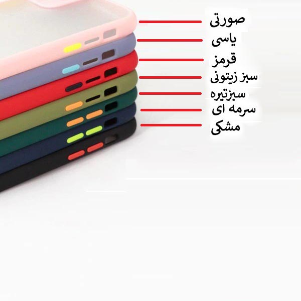 گارد شیائومی آینه ای مات R.M NOTE 11 4G/11S colorful