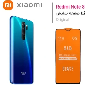 گلس شیائومی uv Note 8